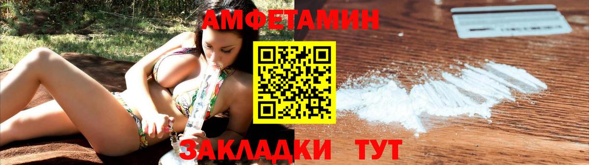 АМФ Розовый Михайловск
