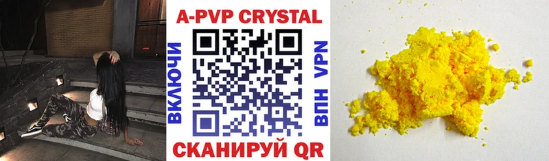 купить  цена  Михайловск  APVP СК 