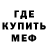МЕТАДОН мёд danilOchka_228