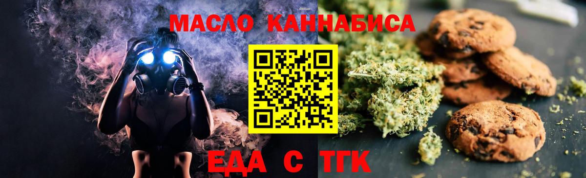 Canna-Cookies конопля  Вход с VPN  Михайловск 