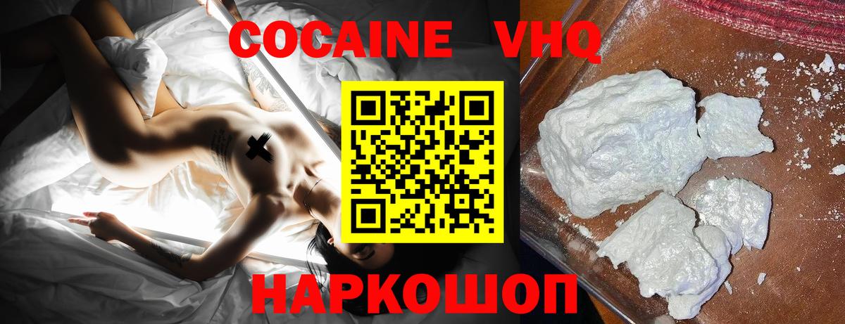 COCAIN Перу  Кокаин Боливия  Михайловск  Вход с VPN 