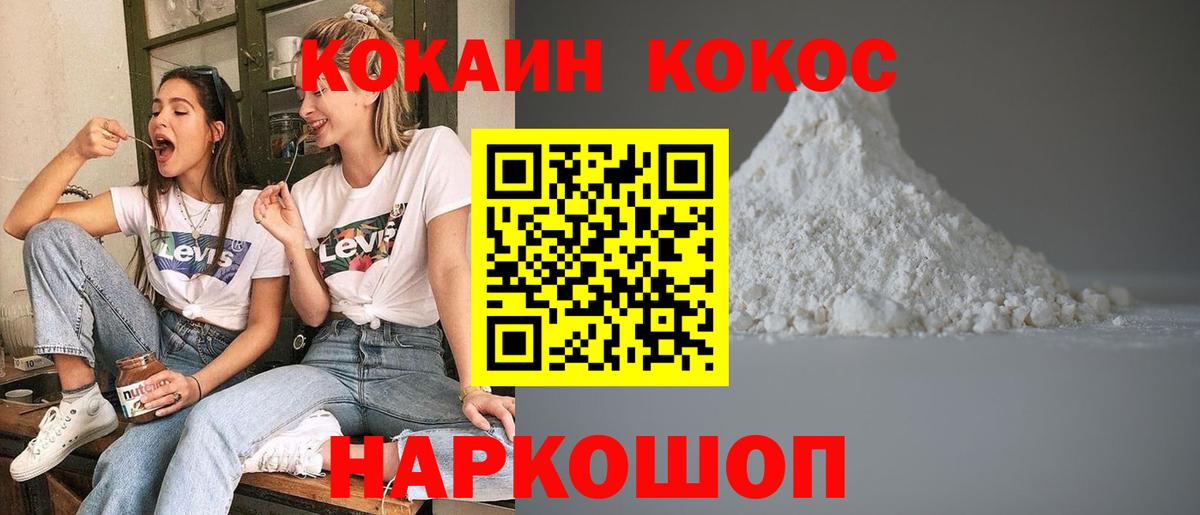 КОКАИН Колумбийский Михайловск
