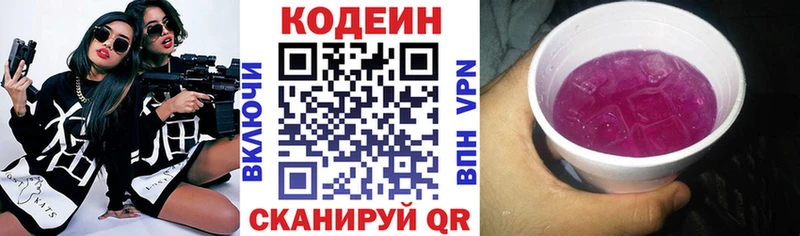 Кодеин напиток Lean (лин)  закладки  Михайловск 
