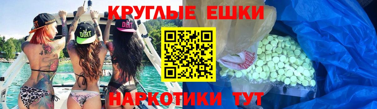 ЭКСТАЗИ  Ecstasy диски  Вход с VPN  ЭКСТАЗИ круглые  Михайловск 