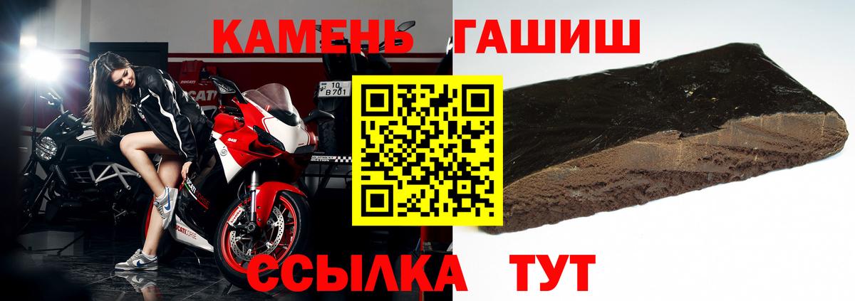 Михайловск  Гашиш убойный  ГАШИШ  Вход с VPN 