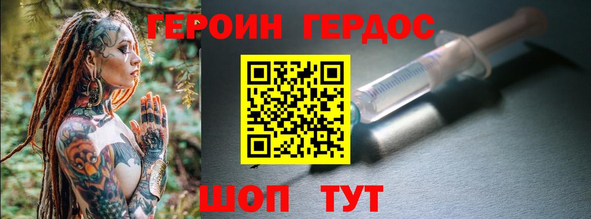 Михайловск  Героин хмурый  ГЕРОИН  Вход с VPN 