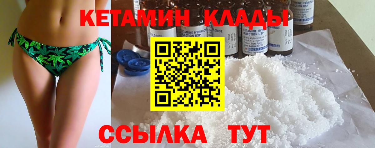 Кетамин ketamine  Кетамин ketamine  Михайловск  MEGA как войти  Вход с VPN 