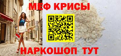 мяу мяу кристалл Донской