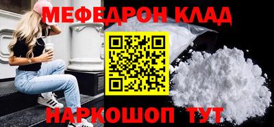 мяу мяу кристалл Донской