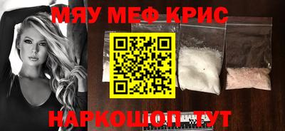 мяу мяу кристалл Донской