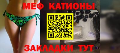 мяу мяу кристалл Донской