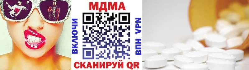 MDMA кристаллы  гидра ссылки  Михайловск 