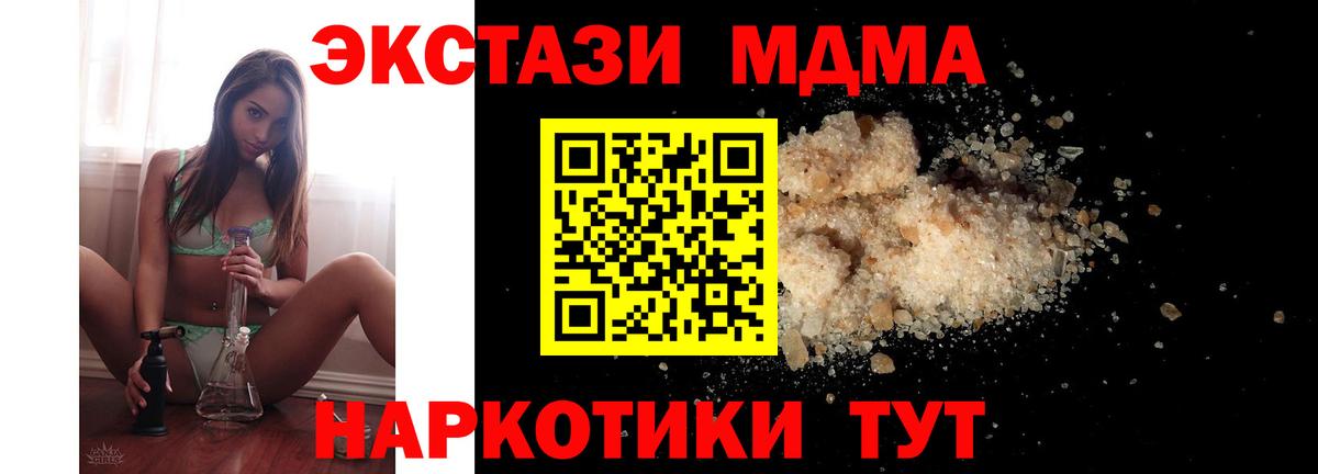 MDMA Molly  MDMA  Михайловск  MDMA Molly  Вход с VPN 