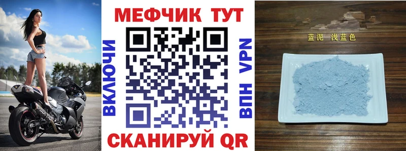 МЯУ-МЯУ VHQ  закладка  Михайловск 