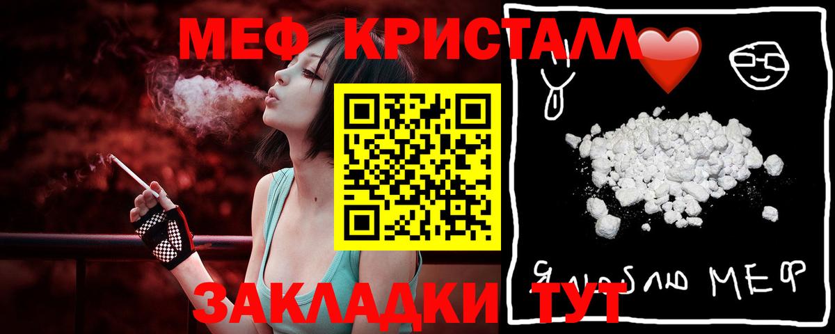 Михайловск  Меф  Меф  Вход с VPN  Меф кристаллы  блэк спрут ТОР  МЕФ VHQ 