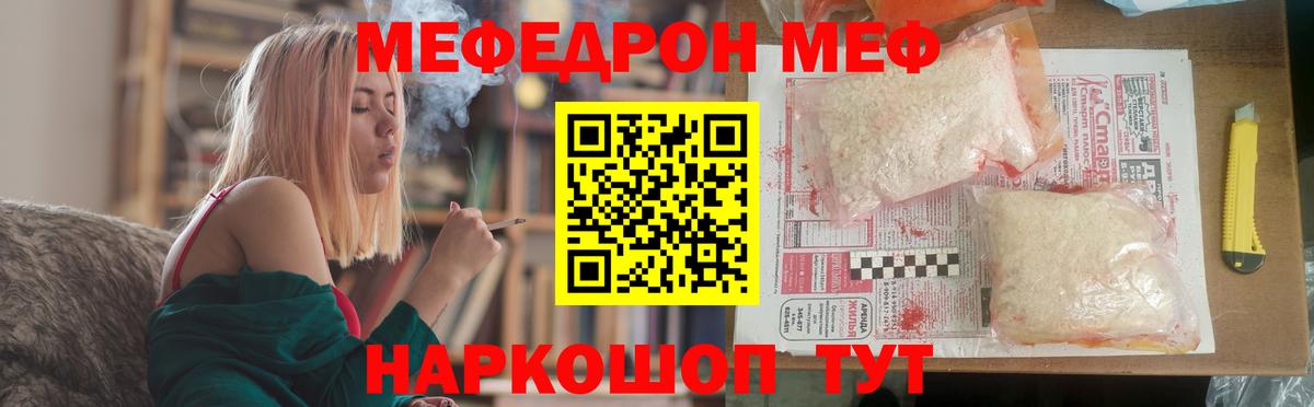 Мефедрон  Михайловск
