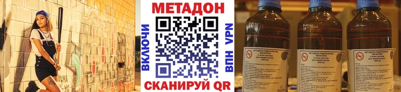 купить наркотик  Михайловск  МЕТАДОН VHQ 