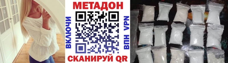 МЕТАДОН methadone Михайловск