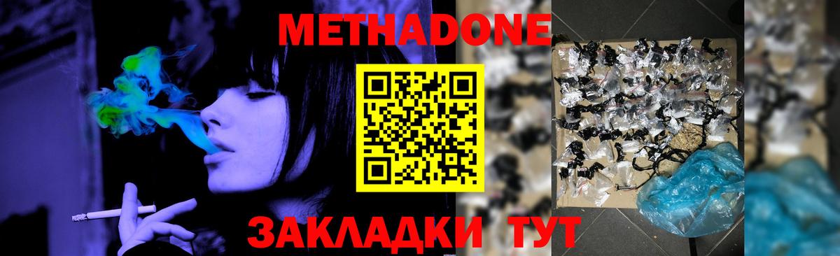 гидра зеркало  Вход с VPN  Михайловск  МЕТАДОН белоснежный 