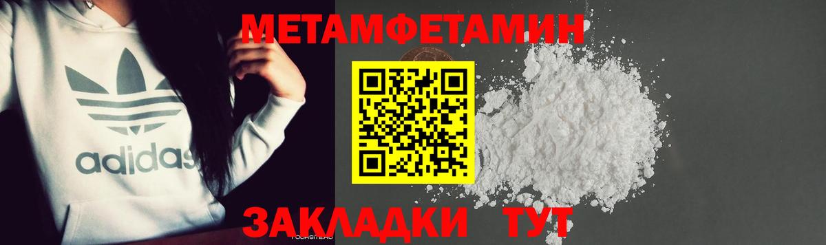 Михайловск  Первитин Methamphetamine  Первитин Methamphetamine  Вход с VPN 