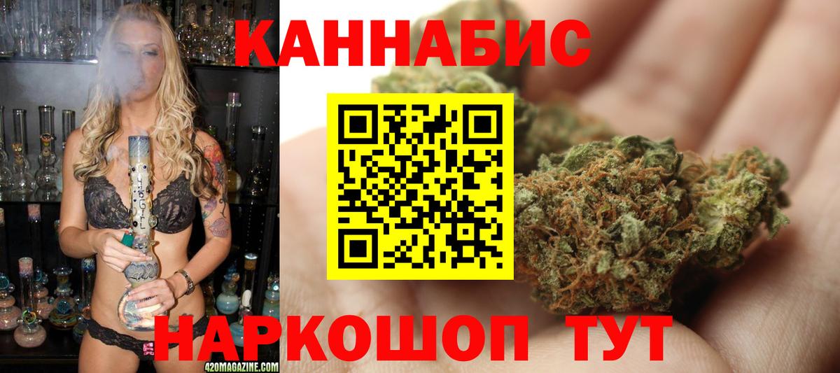 Канабис конопля  Бошки Шишки Bruce Banner  Вход с VPN  Михайловск  Бошки марихуана ГИДРОПОН 